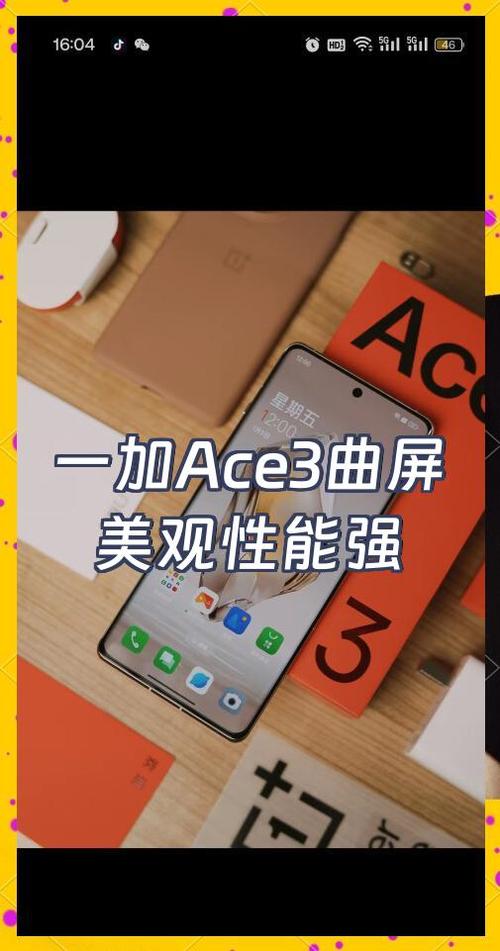 一加ace3屏幕色彩模式截图2