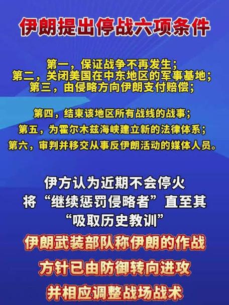 伊朗称美国必须赔偿战争损失