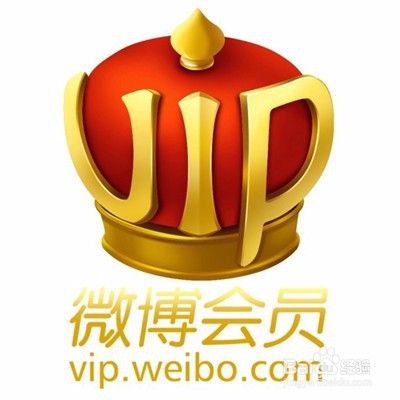 免费领微博会员
