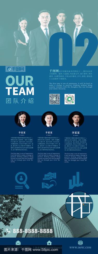 科技公司团队介绍