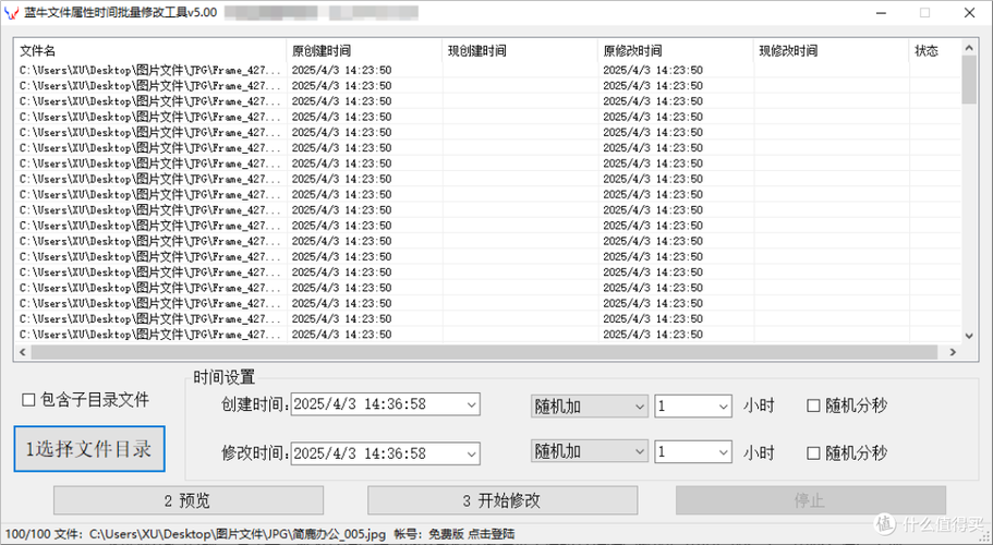 红米手机怎么修改时间日期截图3