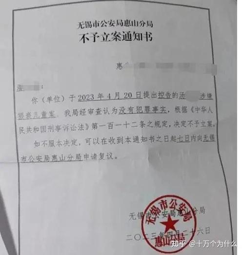 证据不足最怕三个投诉