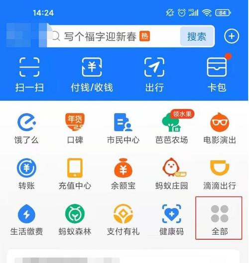 支付宝极速支付怎么关闭
