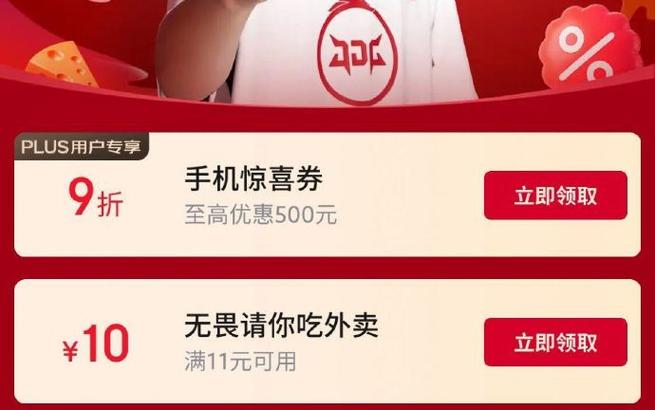 小米商城9折券