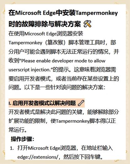 via浏览器安装不了油猴脚本