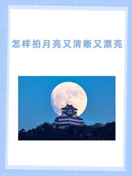 红米k20pro拍月亮参数