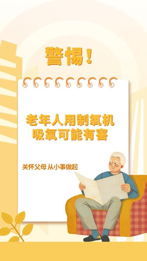 长期吸氧的危害