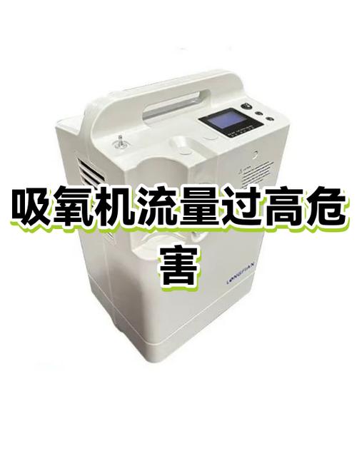 长期吸氧的危害截图3