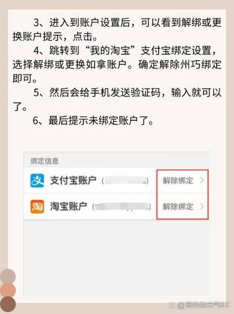 支付宝如何绑定淘宝账号绑定截图3