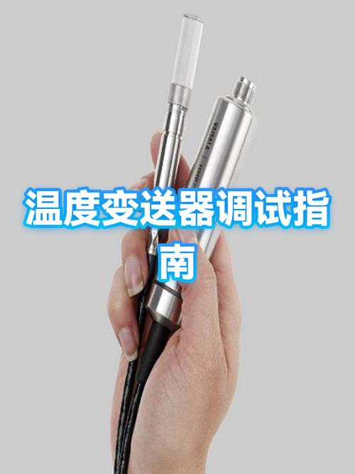 温度变送器调试工具app