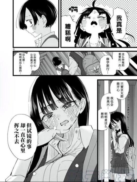 我心危漫画完结了吗