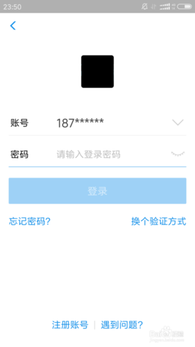 支付宝怎么登录不上