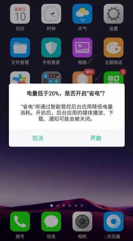 手机为啥耗电快