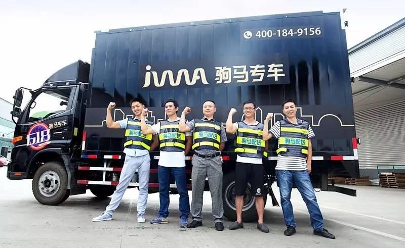 驹马配送怎么加入
