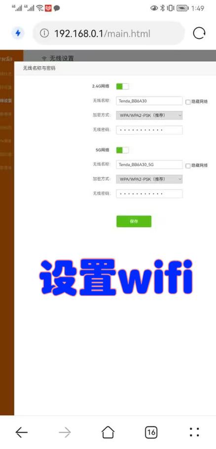 wifi登录网址截图3