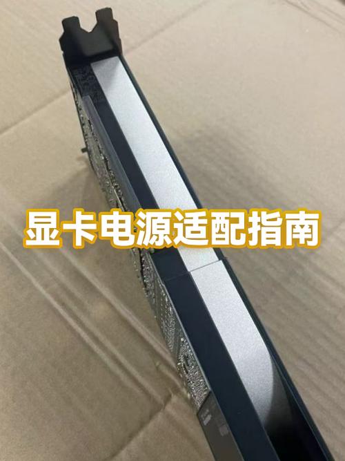 想换显卡电源不够怎么办