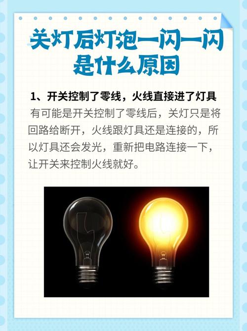 开灯为什么开关有火花