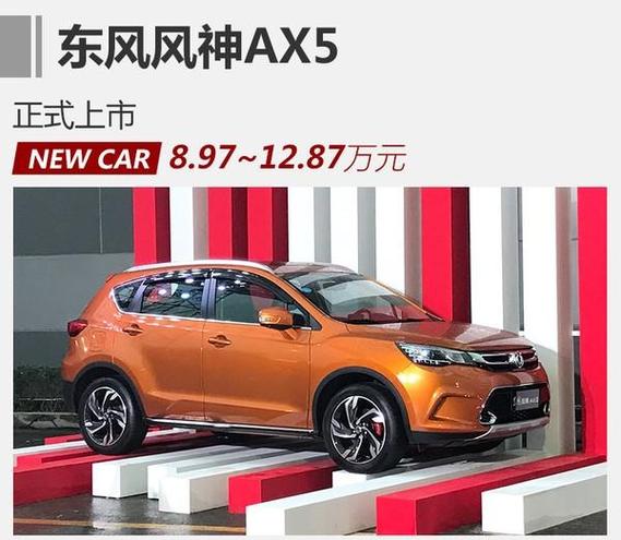 东风神风汽车