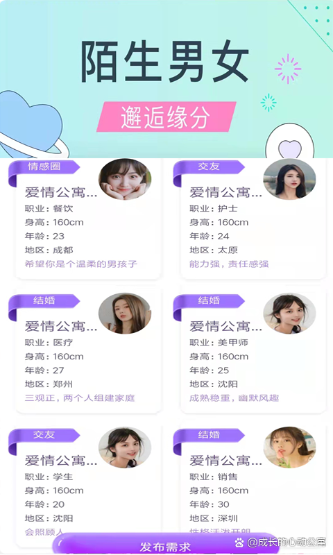 免费交友不需要金币的软件