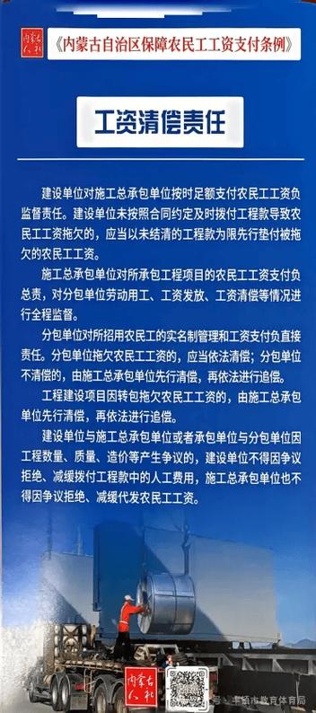 农民工工资发放规定