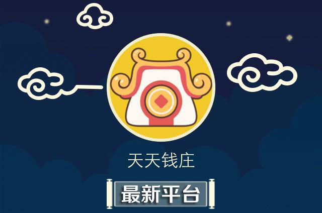 钱庄试玩截图2