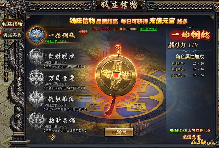 钱庄试玩截图3