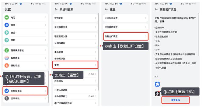 华为mate20强制恢复出厂设置