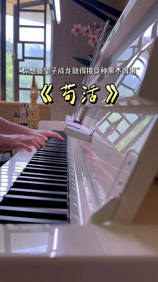《苟活》(抗日版)歌曲