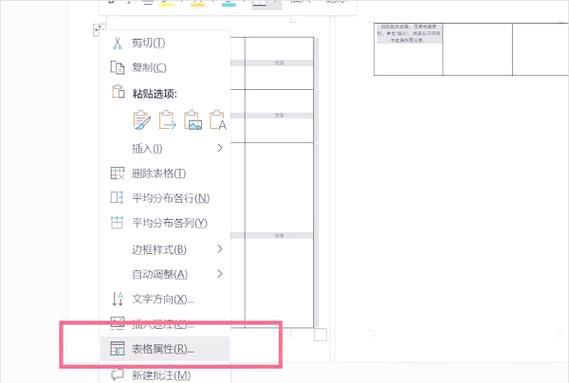 word里表格允许跨页断行显示全部内容