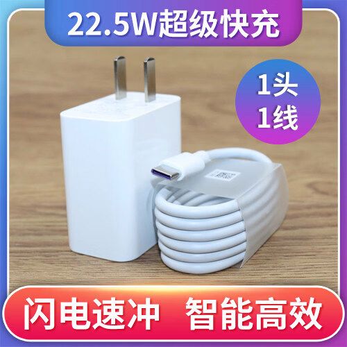 荣耀v10充电功率