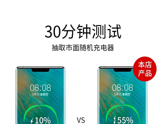 荣耀v10充电功率截图3