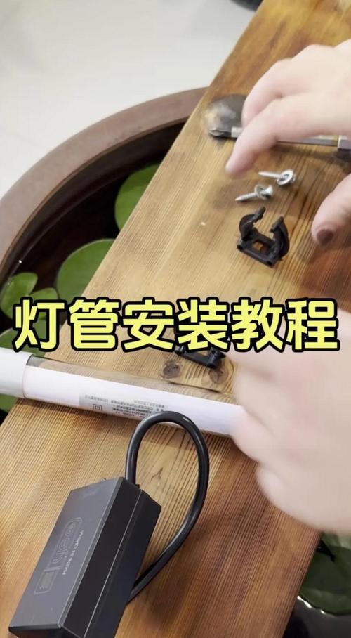 用长灯管DIY做鱼缸