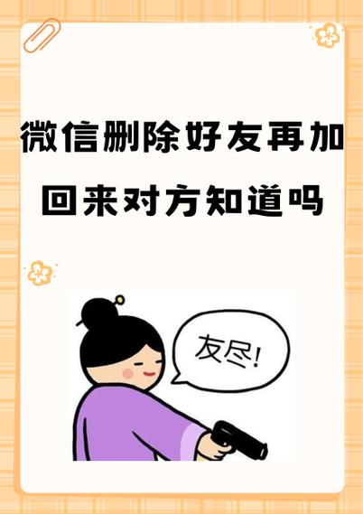 支付宝删了对方再加回来,对方知道吗