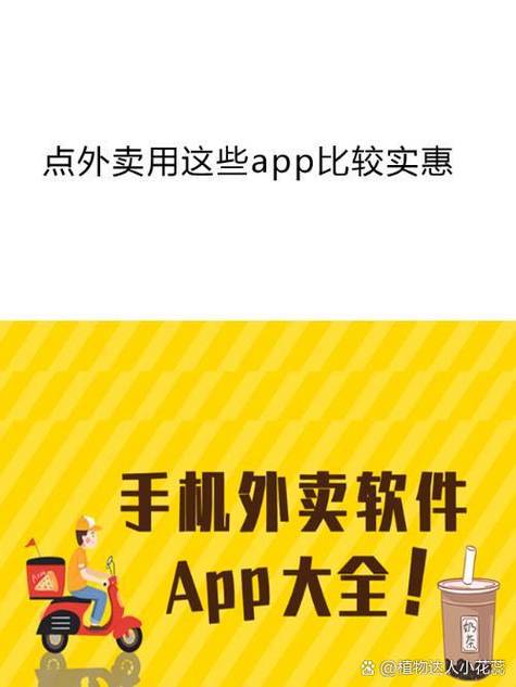 百度外卖手机版免费下载百度外卖app 官方安截图2