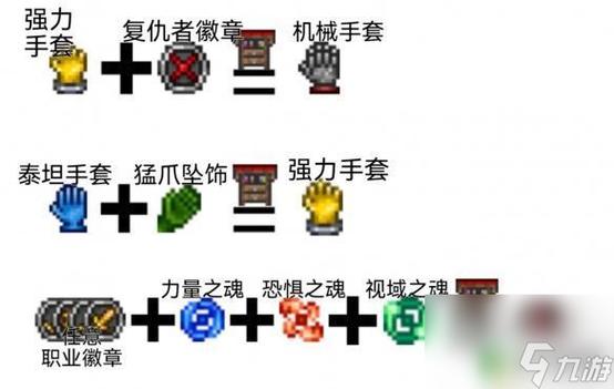 泰拉瑞亚防御饰品