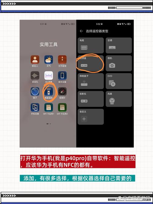 手机内置红外发射器怎么打开