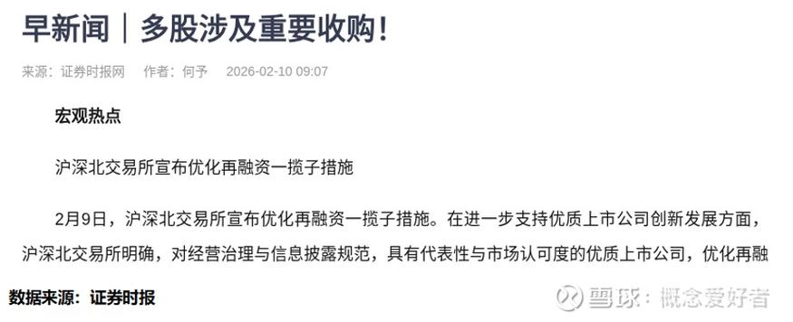 定增破发什么意思