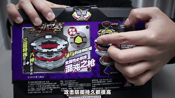 飓风战魂boss陀螺