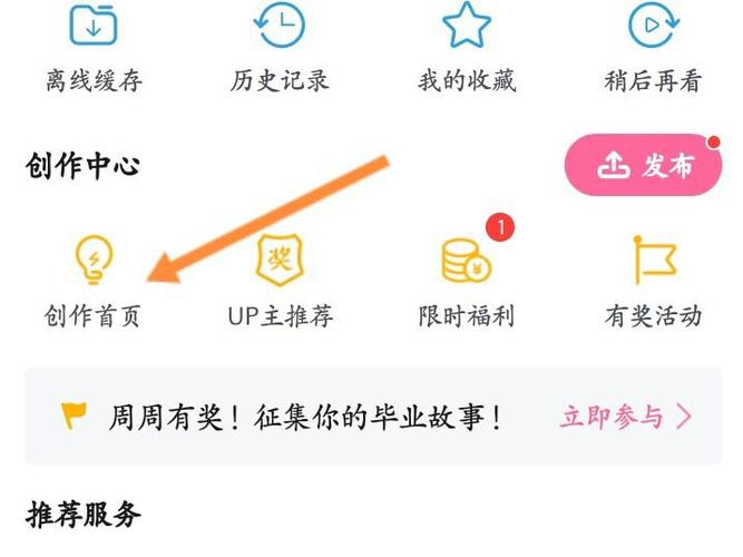 如何删除bilibili作品
