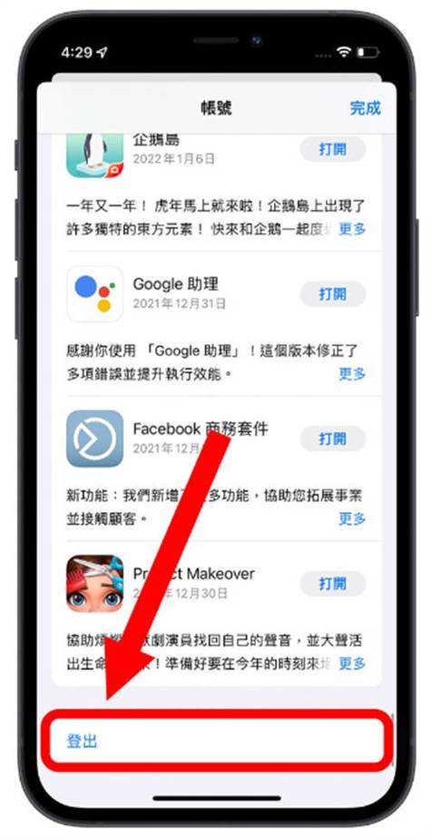 iphone6玩游戏闪退怎么办截图2