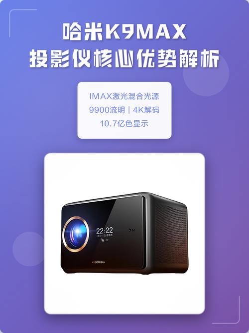 哈米投影仪靠谱吗截图2