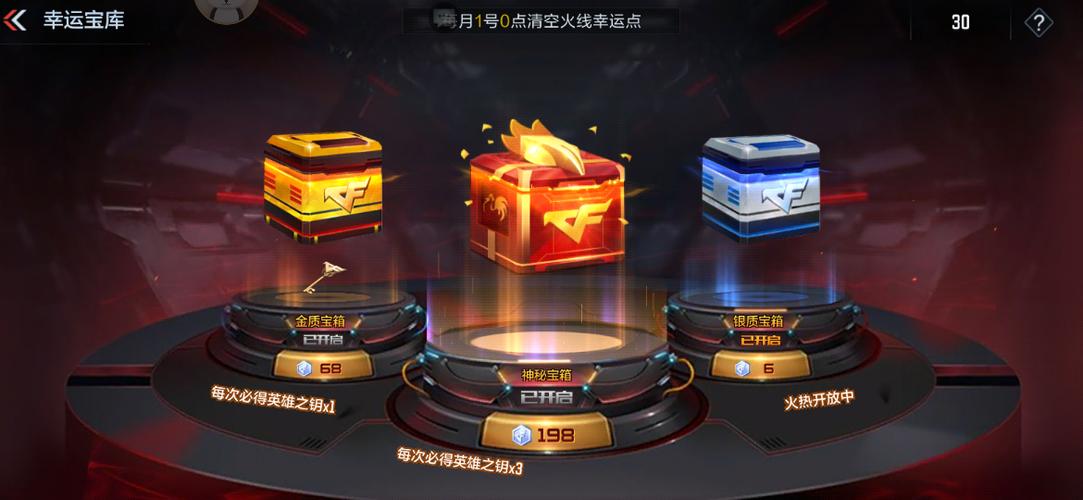 穿越火线道聚城在哪里