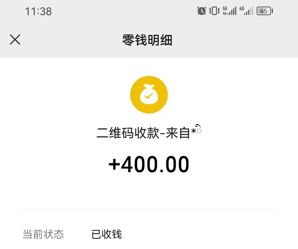 建行显示收款成功但没到账