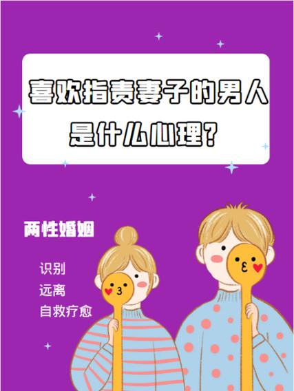 男人骂老婆是什么心理