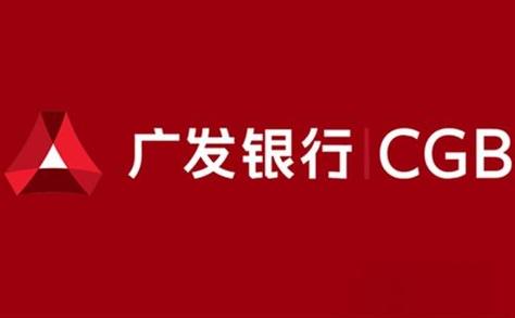 广发e秒贷截图1