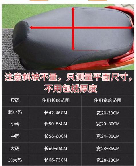 电动车坐垫换一个多少钱