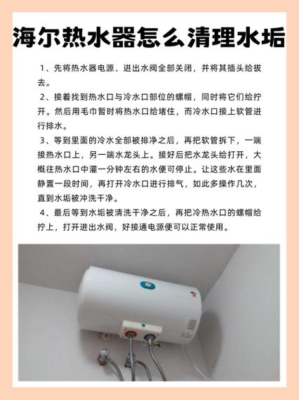 海尔热水器清洗一次多少钱