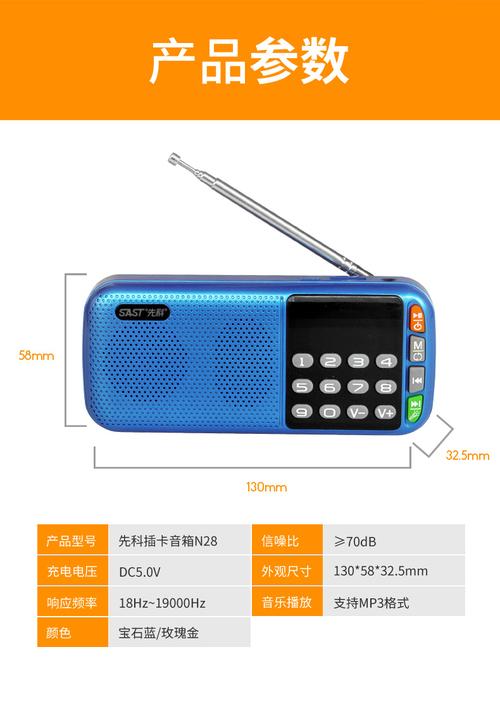 先科n202怎么使用