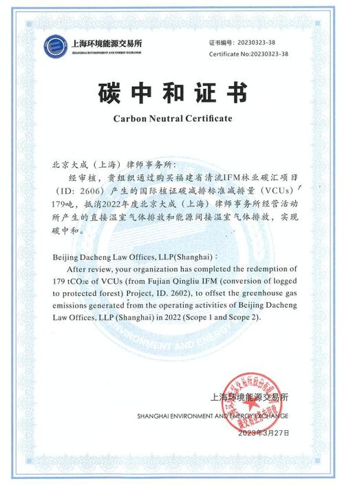 国家认可的碳资格证书