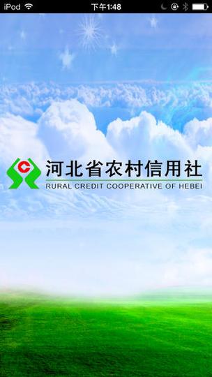 河北农信手机银行下载